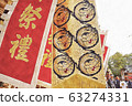 Danjiri festival watercolor 63274331
