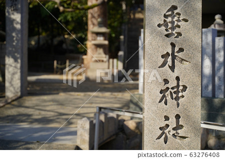 吹田大浪神社 63276408