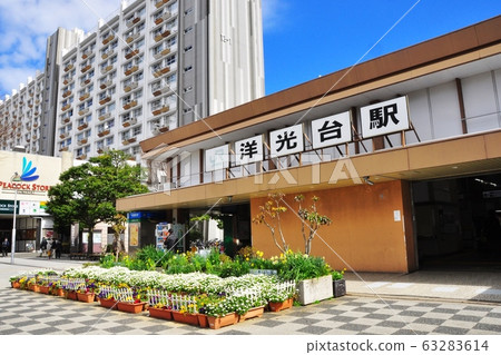 橫濱市磯子區橫手台站前 63283614