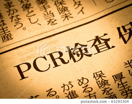 Heading "PCR test" Heading "PCR test" 63293304
