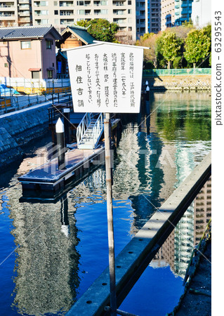 埋葬大旗的支柱和立柱的築田Chu(東京都中央區築田) 埋葬大旗的支柱和立柱的築田Chu(東京都中央區築田) 63295543