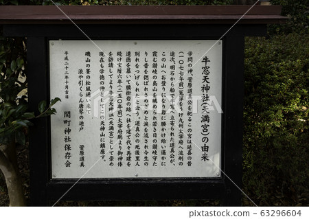 牛島堂牛島十神社史書岡山縣瀨戶內市 63296604