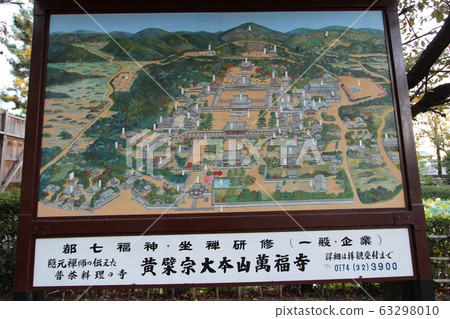 Banpuku-ji 63298010