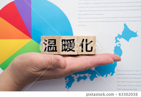 圖像變暖 圖像變暖 63302038