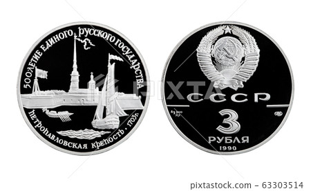 Three rubles Silver Commemorative USSR coin in Three rubles Silver Commemorative USSR coin in 63303514