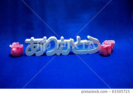 Thank you Thank you 63305725