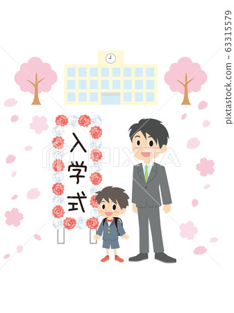 男孩和父親在入學典禮 男孩和父親在入學典禮 63315579