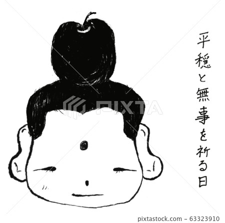 Apple Kannon Apple Kannon 63323910