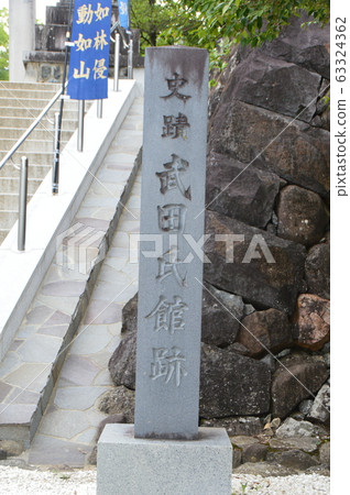 Stone monument of "Historical site Takeda's House trace" (Kofu town Kofu city 2611, Kofu city, Yamanashi prefecture) 63324362