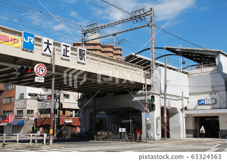 JR大正站 63324563