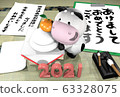 2021, cow, cattle 63328075