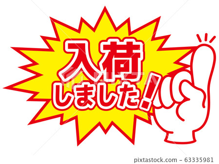 Sale POP POP for store_in stock 63335981