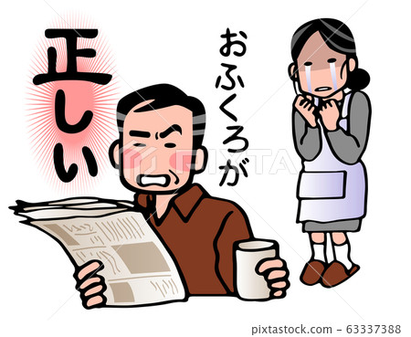 Morahara husband Morahara husband 63337388