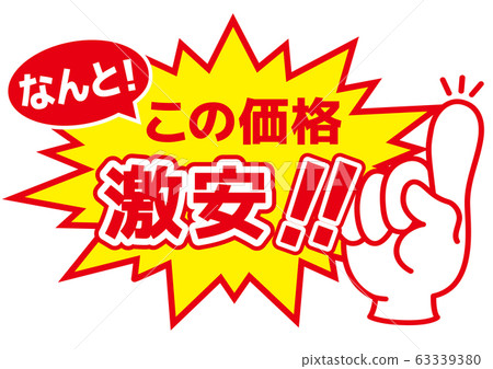 Sale POP Store POP_Cheap discount 63339380