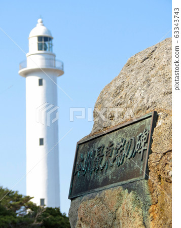 Todogasaki燈塔 63343743