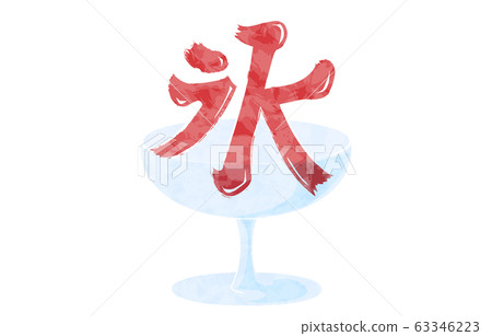 Image of shaved ice, ice letters in glassware Image of shaved ice, ice letters in glassware 63346223