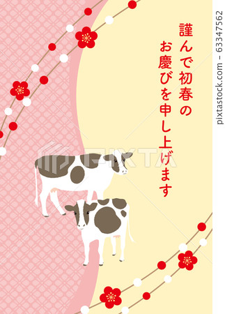 新年賀卡 新年賀卡 63347562