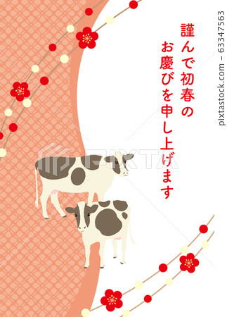 新年賀卡模板牛 新年賀卡模板牛 63347563