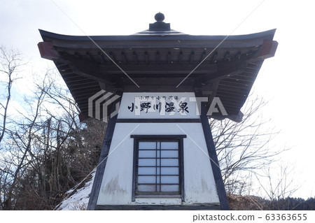Onogawa Onsen 63363655