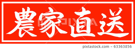 書法：農民直接創作的-設計朱Chang v2-01僅朱 63363856