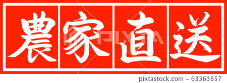 Calligraphy: Farmhouse direct-Design Zhu Chang v2-02 Zhu Bai 63363857