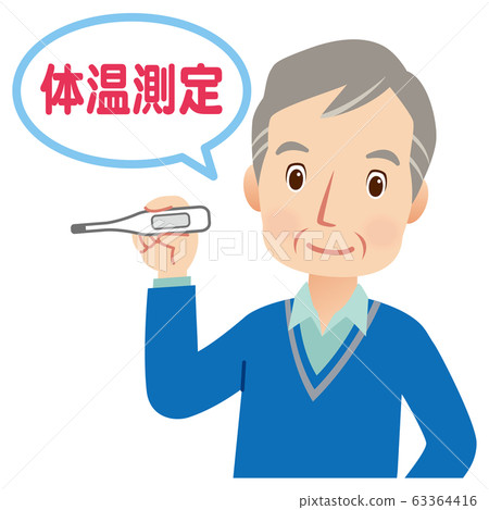 老年人體溫測量 63364416