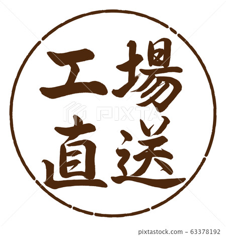 Calligraphy: Factory direct delivery-Horizontal writing-Design circle-05 tea 63378192