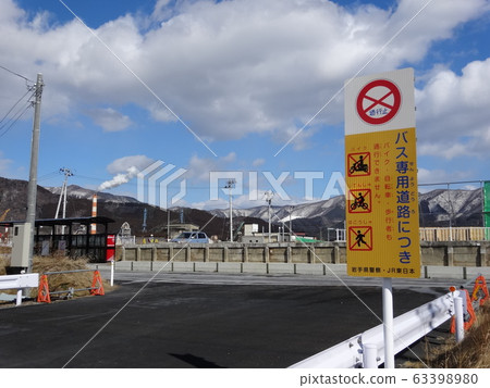 Ofunato Line BRT 63398980