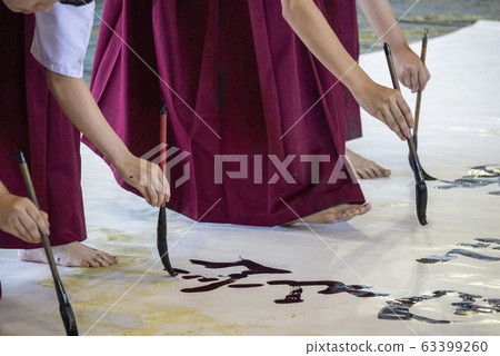 Calligraphy performance 63399260