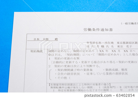 工作條件的通知企業現場就業變動工作就業招聘 工作條件的通知企業現場就業變動工作就業招聘 63402854