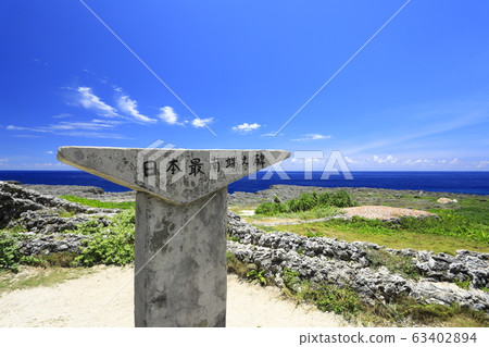 Hateruma Island, Japan's southernmost monument 63402894