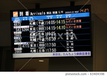 Kushiro Airport Timetable Kushiro Airport Timetable 63404396