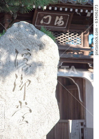 琵琶湖的浮世堂 63406273