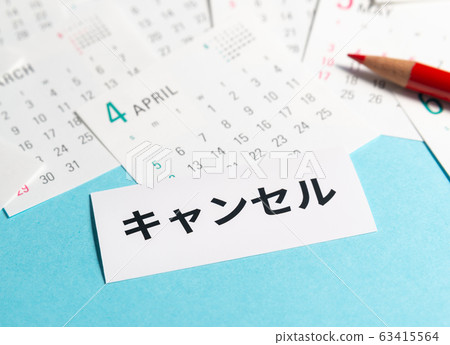 取消4月日曆措施時間表 63415564