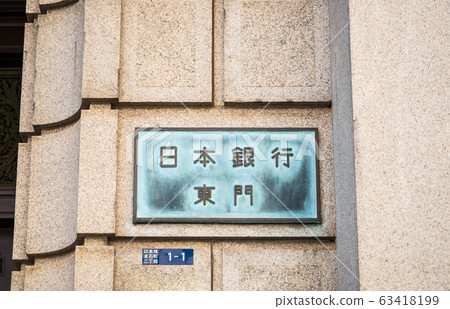 日本東京銀行總行 日本東京銀行總行 63418199