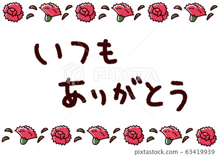 Carnation rectangular frame and letters - Stock Illustration [63419939 ...