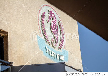 Tel Aviv Port Farmers' market logo sign Tel Aviv Port Farmers' market logo sign 63422157