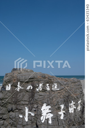 Maiko Beach / Komaiko (100 best beaches in Japan) Hakusan City, Ishikawa Prefecture Maiko Beach / Komaiko (100 best beaches in Japan) Hakusan City, Ishikawa Prefecture 63435340