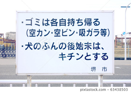 標牌公共垃圾 標牌公共垃圾 63438503