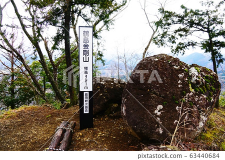 藤野市鶴島金剛山山頂 藤野市鶴島金剛山山頂 63440684