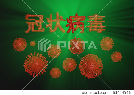 Coronavirus Wuhan, China COVID-19 inscription made by blood with red corona cells below. Epidemic condition 3d illustration isolated on green background. The text in Chinese means: coronavirus Coronavirus Wuhan, China COVID-19 inscription made by blood with red corona cells below. Epidemic condition 3d illustration isolated on green background. The text in Chinese means: coronavirus 63444546
