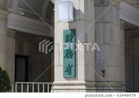 Ministry of Finance 63446479