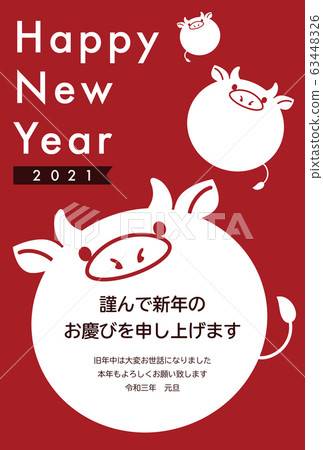 2021年的牛簡單新年卡圖 63448326