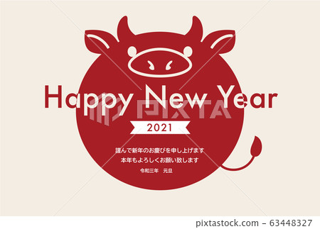 2021年的牛簡單新年卡圖 63448327