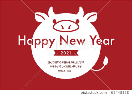 2021年的牛簡單新年卡圖 63448328