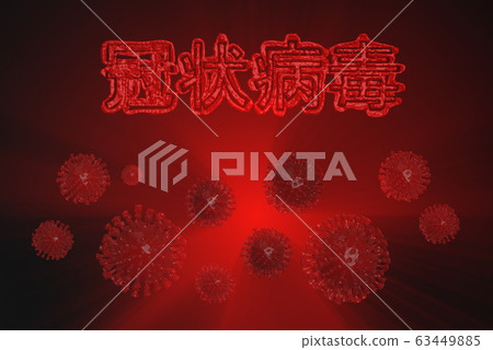 Coronavirus Wuhan, China COVID-19 inscription made by blood with red corona cells below. Epidemic condition 3d illustration isolated on red background. The text in Chinese means: coronavirus Coronavirus Wuhan, China COVID-19 inscription made by blood with red corona cells below. Epidemic condition 3d illustration isolated on red background. The text in Chinese means: coronavirus 63449885