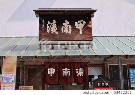 Muko Township Konanzuke Muko Township Konanzuke 63452291