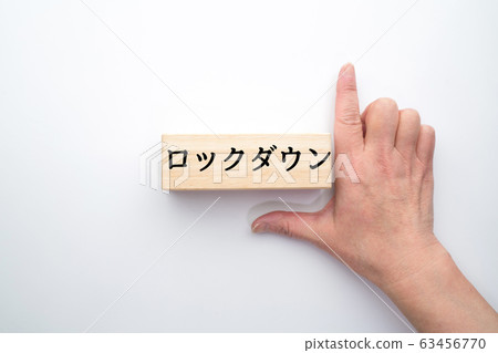 Image Lockdown Image Lockdown 63456770