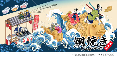Taiyaki snack banner ads 63458900