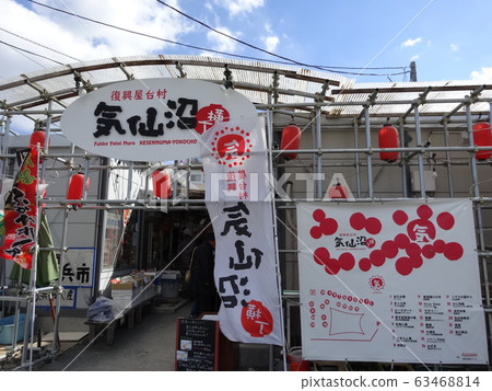 Reconstruction stand village Kesennuma Yokocho 63468814